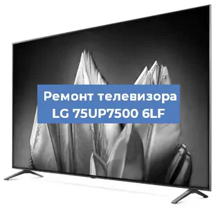 Замена материнской платы на телевизоре LG 75UP7500 6LF в Белгороде